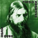 TYPE O NEGATIVE - DEAD AGAIN Online Sale