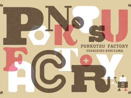 Ponkotsu Factory (ぽんこつファクトリー) (Import) Online